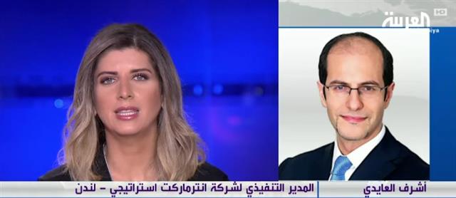 مقابلتي مع العربية قبل تصويت اليوم - Alarabiya Jan 16 2019 (Chart 1)