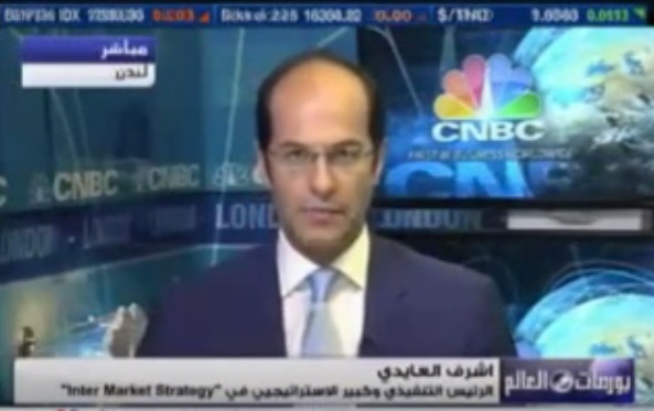 أشرف العايدي على قناة سي ان بي سي العربية - Cnbcarabia Sep 11 (Chart 1)