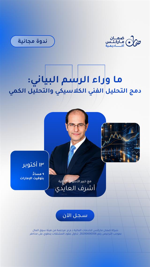 ندوتي مساء الثلاثاء مع ضمان ماركتس - Dma Webinar Story (Chart 1)