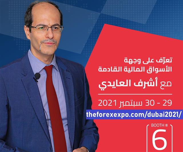 See you in Dubai نراكم في دبي - Dubai Expo Cover (Chart 1)