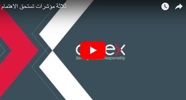 ثلاثة مؤشرات تستحق الاهتمام - Orbex Video Snapshot Nov 1 2017 (Chart 1)