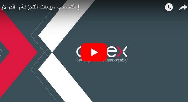 التضخم، مبيعات التجزئة و الدولار - Orbex Video Snapshot Oct 12 2017 (Chart 1)