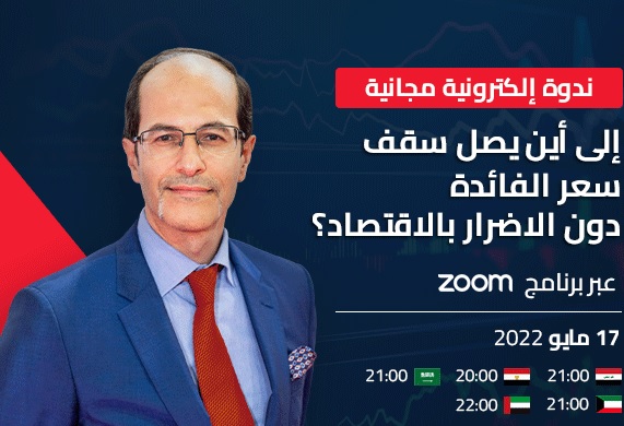 ندوة مساء الثلاثاء مع أشرف العايدي - Orbex Webinar Cov May 16 2022 (Chart 1)