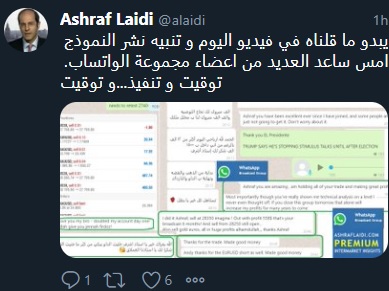Trump Twist Gift to the WhatsApp Broadcast Group - Tweet Arabic Trump Whatsapp (Chart 2)