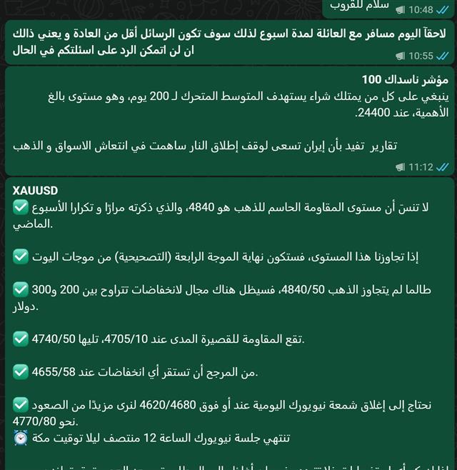 Capturing 2000 points & 4840 - Whatsapp Arabic Vacation (Chart 2)