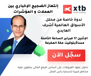 ندوتي مع أكس تي بي يوم الإثنين - Xtb Webinar Snapshot Feb 12 2020 (Chart 1)