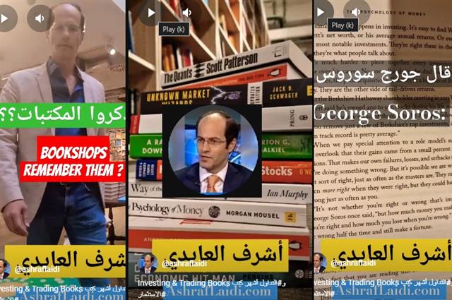 Youtube Cov Books June 19 Being 50% Wrong كتب التداول و الاستثمار - Youtube Cov Books June 19 (Chart 1)