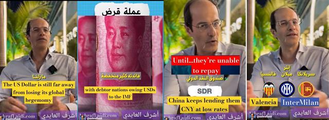 China's Currency Trick خدعة عُملة اليوان - Youtube Cov China Currency May 9 2024 (Chart 1)