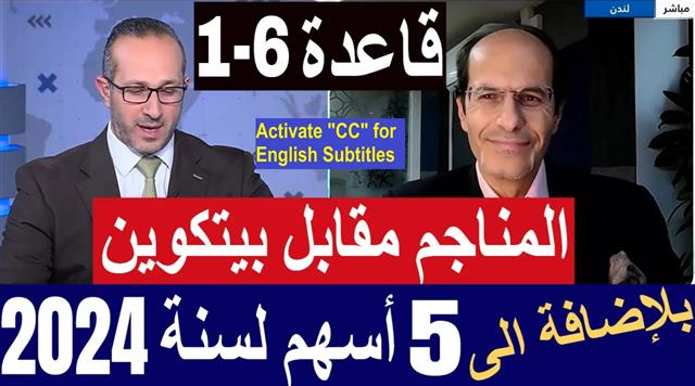 دورات الذهب و تغييرات محفظة الأسهم - Youtube Cov Cnbcarabic Dec 23 2023 Cc (Chart 1)