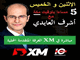 موعدنا الآن في غرفة شركة إكس أم لجلسة الأسواق Chart
