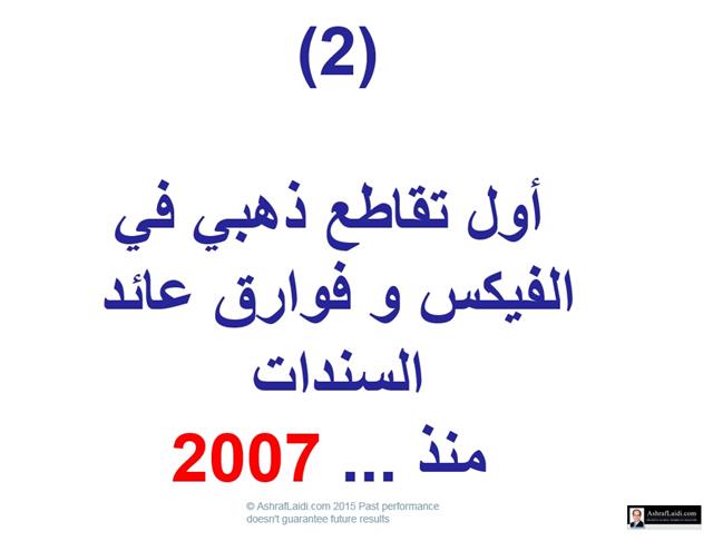 مقاطع مختارة من محاضرتي في الخبر - Khobar 4 Goldencross In Spreads And Vix (Chart 4)