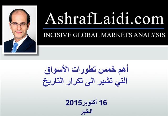 Khobar Cover مقاطع مختارة من محاضرتي في الخبر - Khobar Cover (Chart 1)