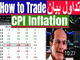 Trading CPI تداول بيان التضخم  Chart